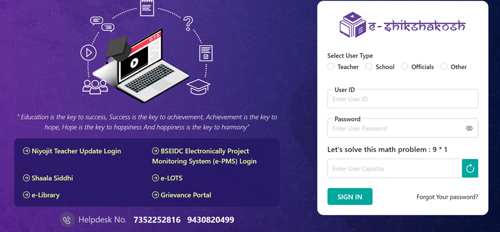 e Shikshakosh Bihar Gov In Login