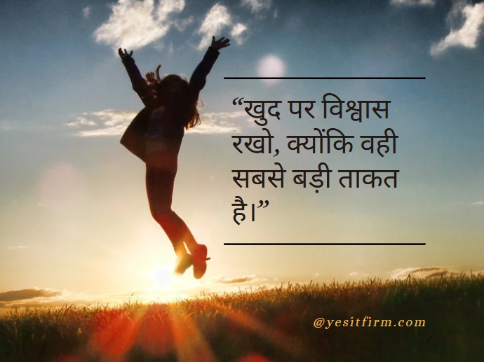 motivational quotes in hindi