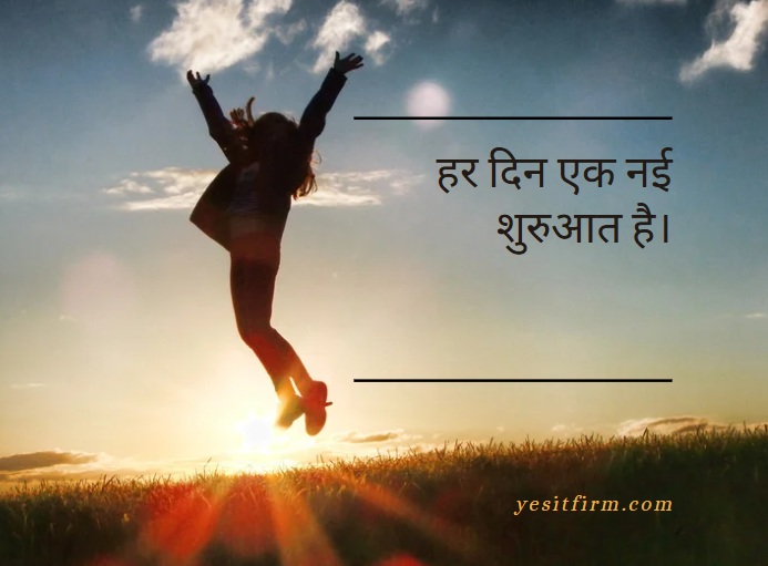 motivational quotes in hindi