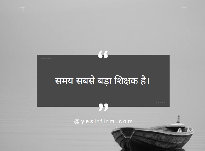 motivational quotes in hindi