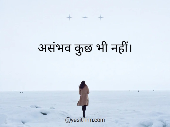 motivational quotes in hindi