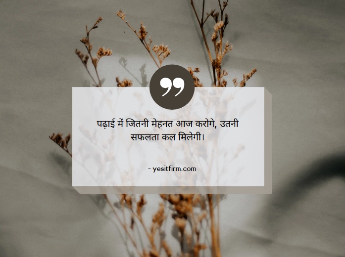 motivational quotes in hindi