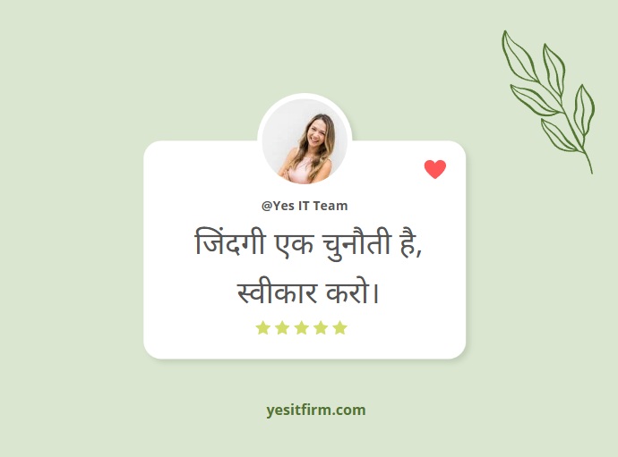 motivational quotes in hindi