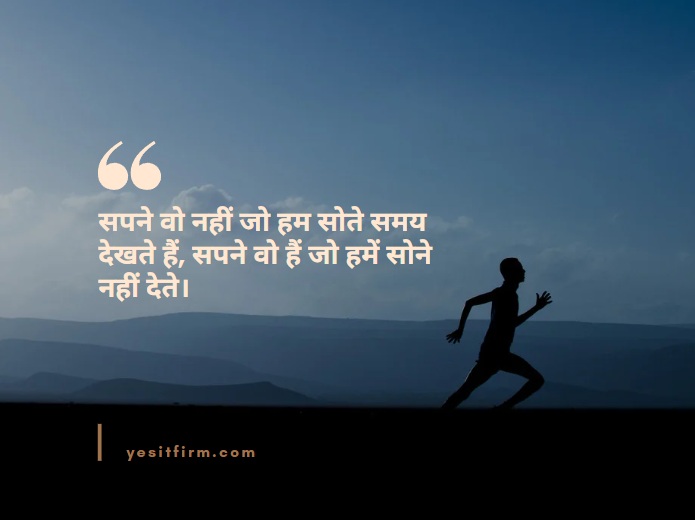 motivational quotes in hindi