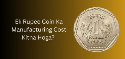 ek rupee coin ka manufacturing cost kitna hoga?