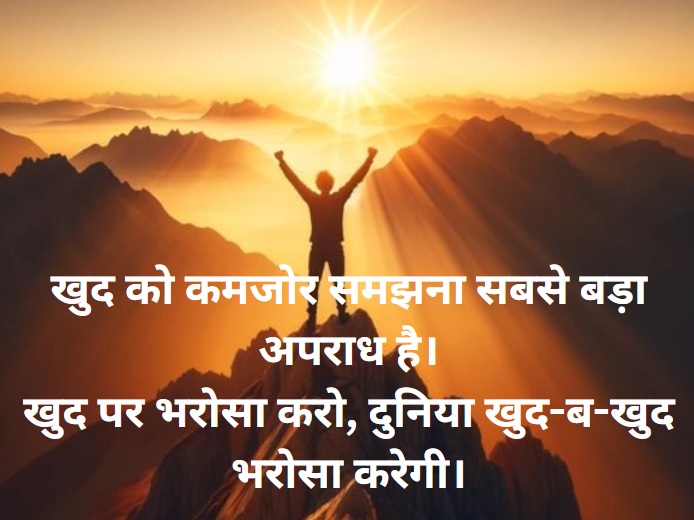 quotes in hindi