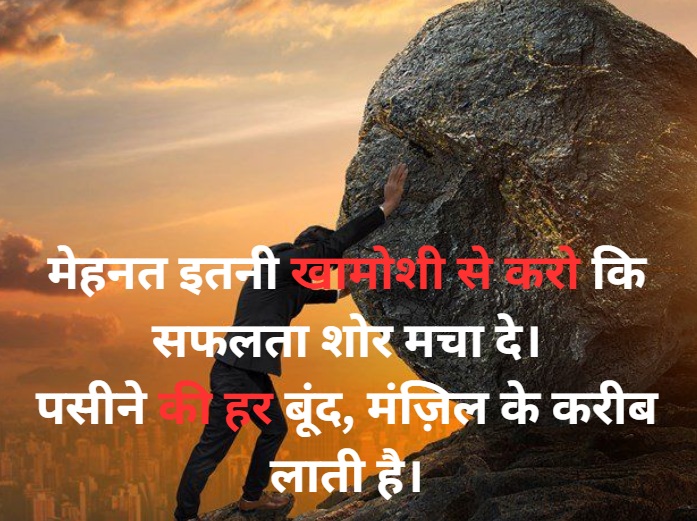 motivational quotes in hindi