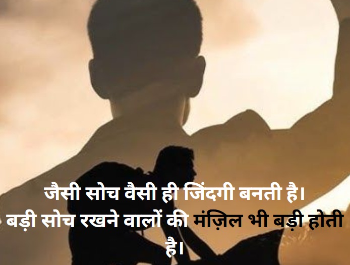 motivational quotes in hindi