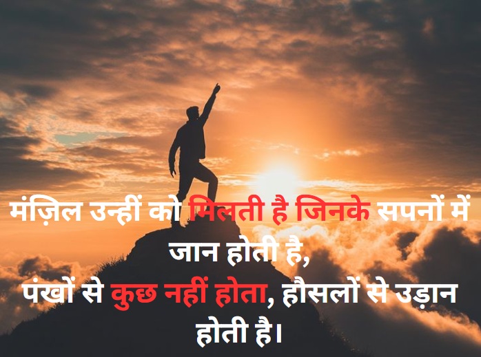 motivational quotes in hindi