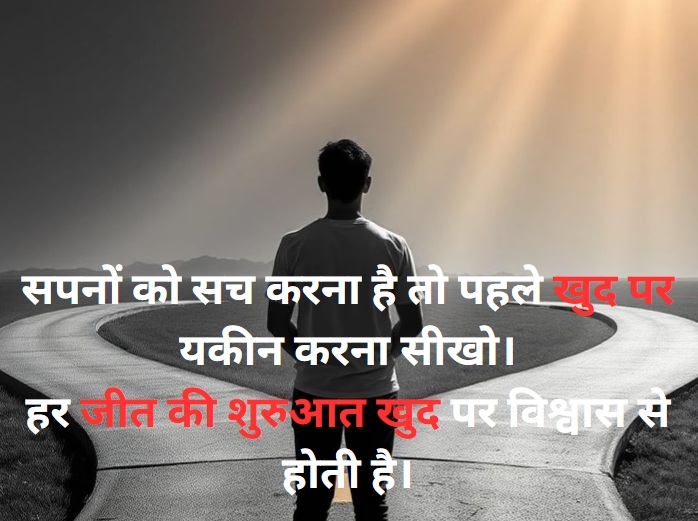 quotes in hindi