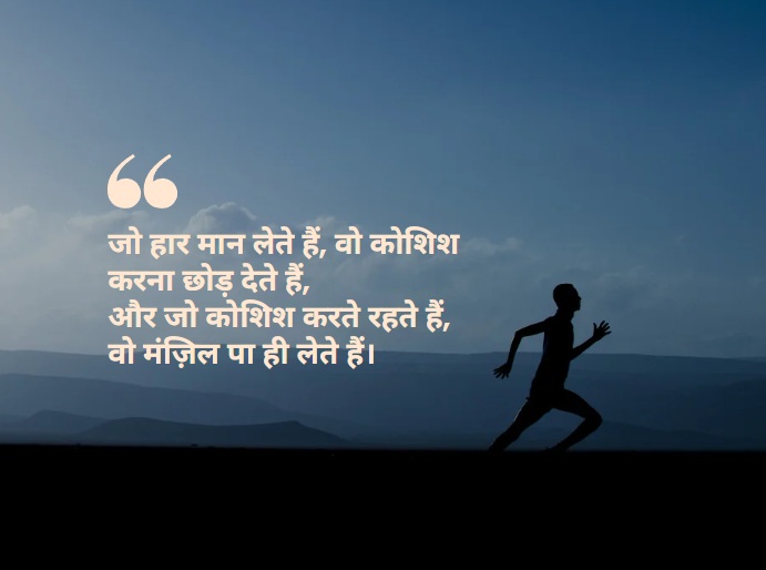 struggle motivational quotes in hindi