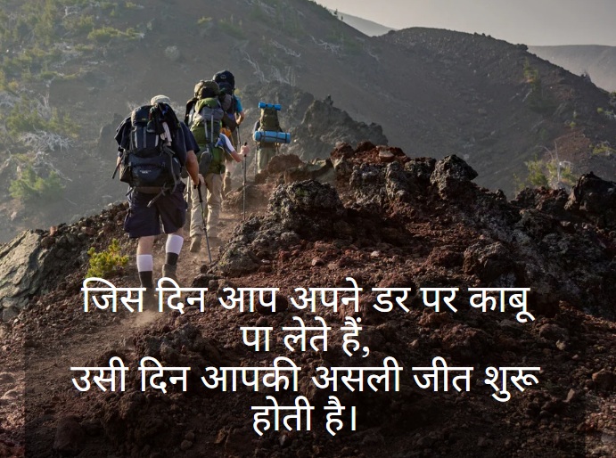 struggle motivational quotes in hindi