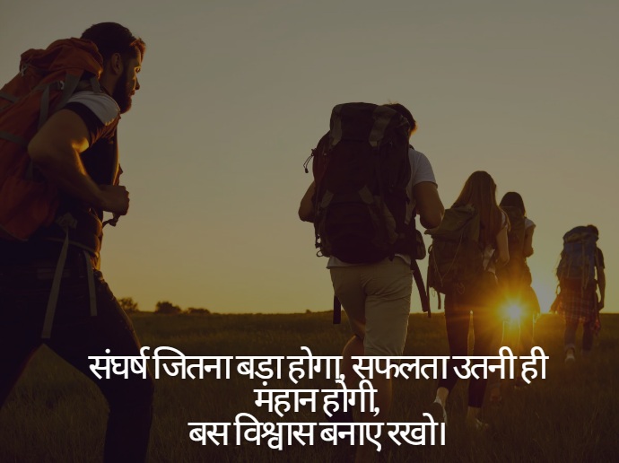 struggle motivational quotes in hindi