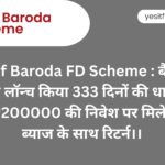 बैंक ऑफ़ बड़ौदा
