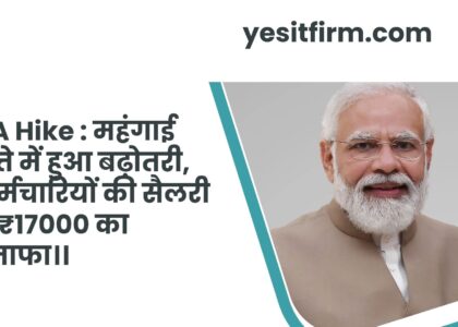 महंगाई भत्ता