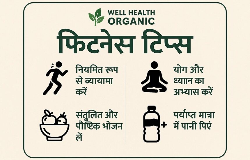 well health organic fitness tips
