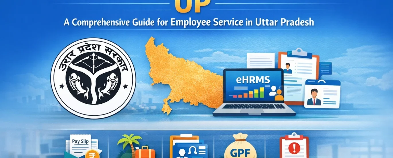 ehrms.upsdc.gov.in up